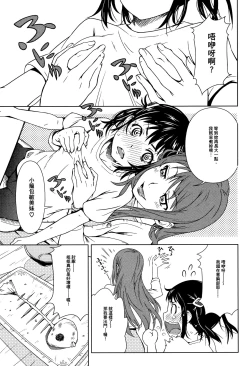 Page 68 of Kuchihateta Hako no Naka