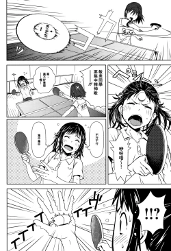 Page 75 of Kuchihateta Hako no Naka