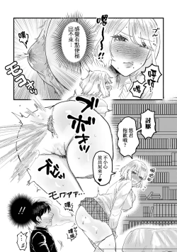 Page 8 of Gal Kanojo ga xxx Misete Kureta Ken | 辣妹女友讓我看了XXX的故事