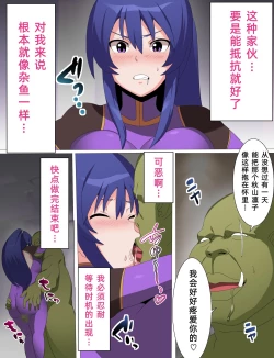 Page 11 of Rinko Netorare Orc no Haramizuma to Natta Hi