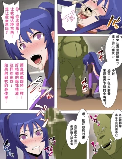Page 16 of Rinko Netorare Orc no Haramizuma to Natta Hi