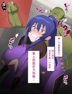 Page 20 of Rinko Netorare Orc no Haramizuma to Natta Hi