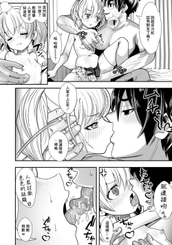 Page 4 of Miuchi  Onanie