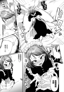 Page 7 of keiken fumon!