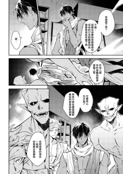 Page 101 of Wadatsumi no Itoshigo 15