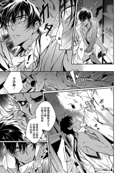 Page 104 of Wadatsumi no Itoshigo 15