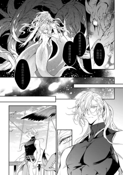 Page 120 of Wadatsumi no Itoshigo 15