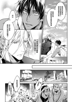 Page 75 of Wadatsumi no Itoshigo 15