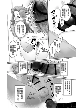 Page 14 of Hentai Otokonoko no Dokidoki Josou Gaishutsu Debut | 变态男娘心跳不已的初次户外女装