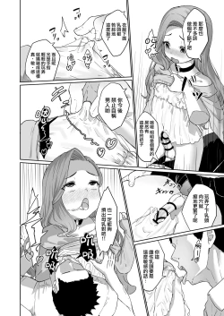 Page 18 of Hentai Otokonoko no Dokidoki Josou Gaishutsu Debut | 变态男娘心跳不已的初次户外女装