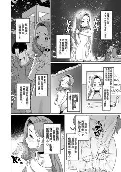 Page 6 of Hentai Otokonoko no Dokidoki Josou Gaishutsu Debut | 变态男娘心跳不已的初次户外女装