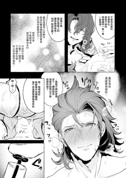 Page 12 of Perci Toten SECOND SiegPer Choukyou Zenritsusen Biyaku Zuke