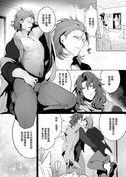 Page 3 of Perci Toten SECOND SiegPer Choukyou Zenritsusen Biyaku Zuke