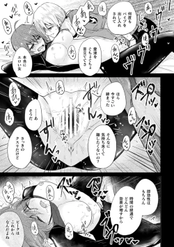 Page 13 of 2D Comic Magazine Kimatte Torokeru Yuri Ecchi Vol.1