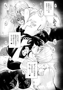 Page 21 of 2D Comic Magazine Kimatte Torokeru Yuri Ecchi Vol.1