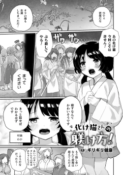 Page 25 of 2D Comic Magazine Kimatte Torokeru Yuri Ecchi Vol.1
