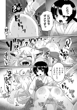 Page 34 of 2D Comic Magazine Kimatte Torokeru Yuri Ecchi Vol.1