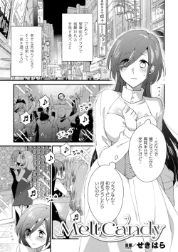 Page 43 of 2D Comic Magazine Kimatte Torokeru Yuri Ecchi Vol.1