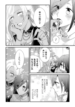 Page 46 of 2D Comic Magazine Kimatte Torokeru Yuri Ecchi Vol.1