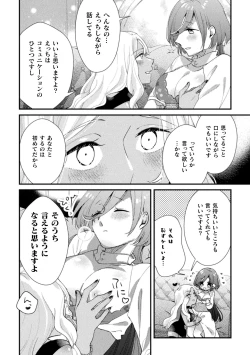 Page 50 of 2D Comic Magazine Kimatte Torokeru Yuri Ecchi Vol.1