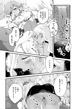 Page 58 of 2D Comic Magazine Kimatte Torokeru Yuri Ecchi Vol.1