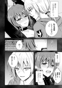 Page 8 of 2D Comic Magazine Kimatte Torokeru Yuri Ecchi Vol.1