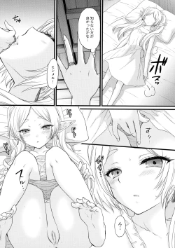 Page 28 of LOVE POTION No.XXX