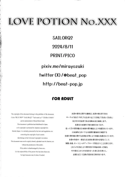 Page 34 of LOVE POTION No.XXX