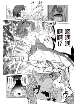 Page 118 of Bouken no Sho Series Soushuuhen - The Adventurer's Book has Perfect. Vol. 1