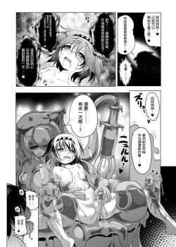 Page 136 of Bouken no Sho Series Soushuuhen - The Adventurer's Book has Perfect. Vol. 1