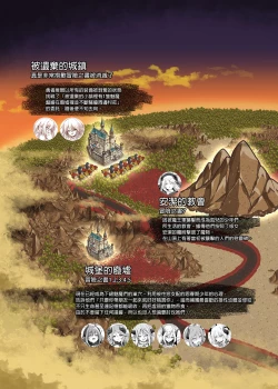 Page 179 of Bouken no Sho Series Soushuuhen - The Adventurer's Book has Perfect. Vol. 1