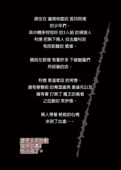 Page 32 of Bouken no Sho Series Soushuuhen - The Adventurer's Book has Perfect. Vol. 1