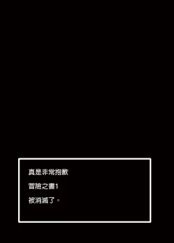 Page 53 of Bouken no Sho Series Soushuuhen - The Adventurer's Book has Perfect. Vol. 1