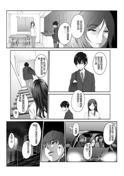 Page 13 of Hitozuma Omocha