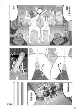 Page 30 of Kaizoku ni Osowareta Oyako