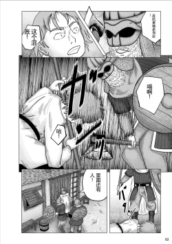 Page 4 of Kaizoku ni Osowareta Oyako