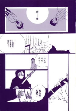 Page 18 of 道に名前をつけたのはだれ? 3