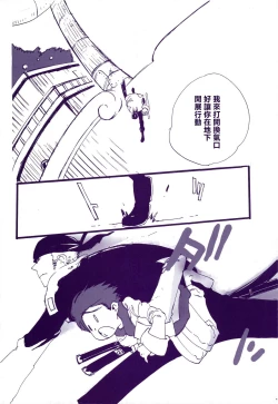 Page 28 of 道に名前をつけたのはだれ? 3
