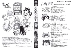 Page 3 of Sperm-star Ch.00Decensored]