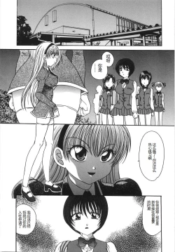 Page 12 of Ryoujoku Rettou - Rape women all over Japan.