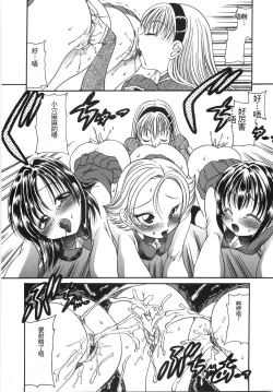 Page 21 of Ryoujoku Rettou - Rape women all over Japan.