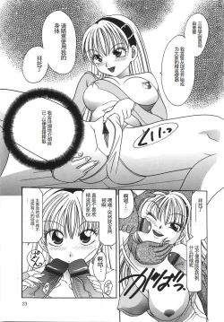 Page 28 of Ryoujoku Rettou - Rape women all over Japan.