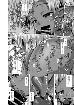 Page 10 of Elf Musume to no Kouryuu Seikatsu + Elf no Omocha