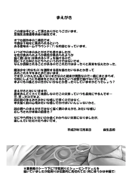 Page 4 of ○○ Musume ni Kuwareru Hanashi