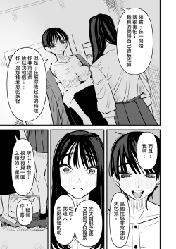 Page 26 of Rokurokubi no Onnanoko to Yuri SEX Shita Hanashi | 和轆轤首女孩百合愛愛的故事
