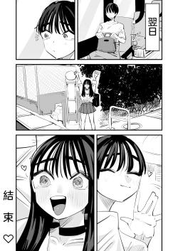 Page 44 of Rokurokubi no Onnanoko to Yuri SEX Shita Hanashi | 和轆轤首女孩百合愛愛的故事