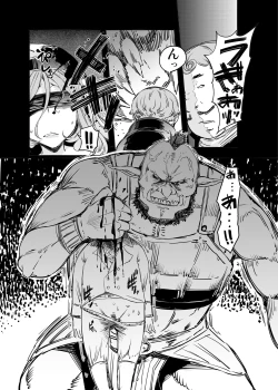 Page 25 of Sanku no Otome