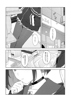 Page 2 of Konya wa Kuroneko to.