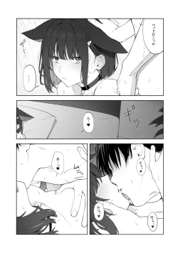 Page 30 of Konya wa Kuroneko to.