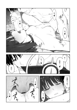Page 33 of Konya wa Kuroneko to.